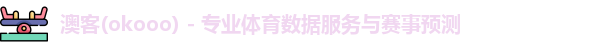 澳客